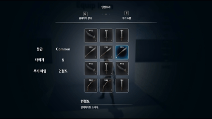 인벤토리 UI