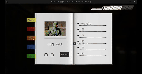 면담 대화 장면